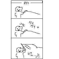 つり
