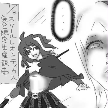 【腐？】ショーケースの殿下