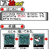 ドット絵コウザ