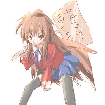 大河に「駄犬」と言われ隊。