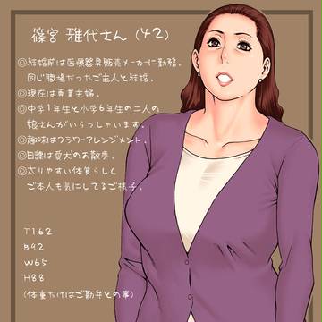 【ぴくつま】雅代さん