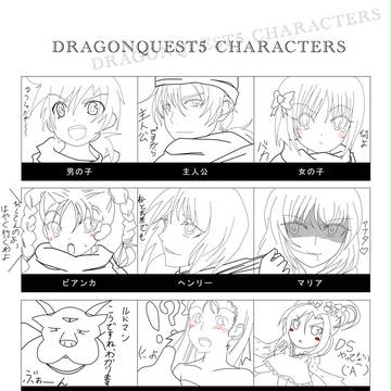 ドラクエ５描いちゃったのかしら。
