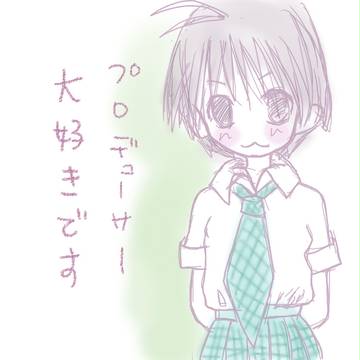 妄想。