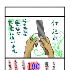 仕事4コマ 3