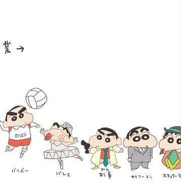 改・野原しんのすけ65変化！