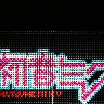 初音ミク ロゴ (やや大きいサイズ)