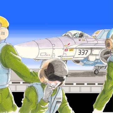 テイクオフ!
