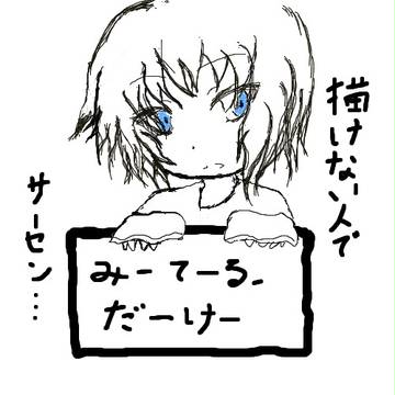 描けません