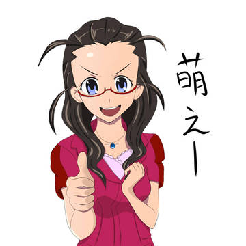 萌え