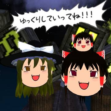 セカンドライフでゆっくりしていってね！