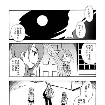 ボスシャドウ×P3主WEB再録