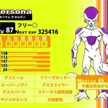 ぼくのかんがえたぺるそな