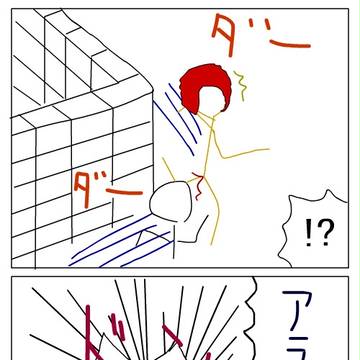 ベタな展開