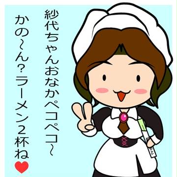 紗代ちゃんと、かのんｗｗ
