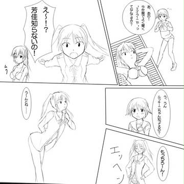 エイラーニャ……？