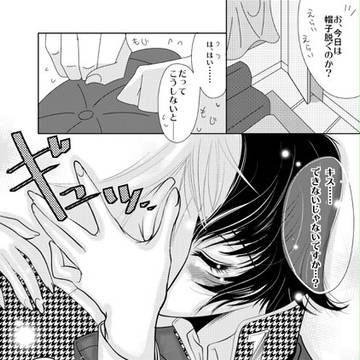 直斗が部屋に来て帽子を脱いだら