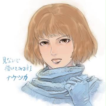 見ないで描いてみよう！