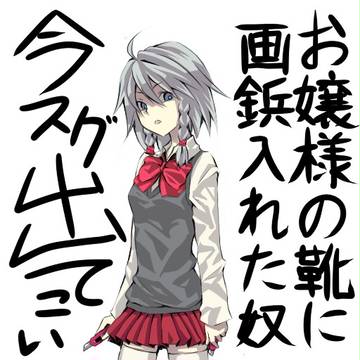 さくやん