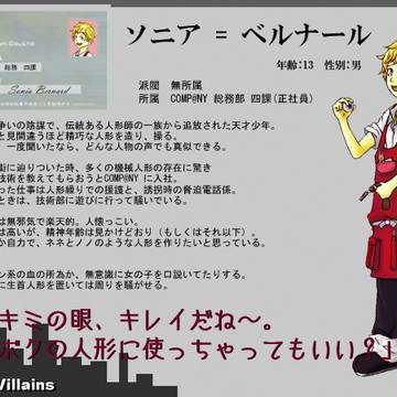 【ぴく悪】ベルナール【COMP@NY】