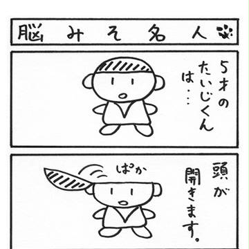 ところでこいつを見てくれ、