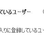 通達