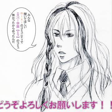 mixi使っている方へ
