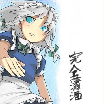 メイド長