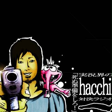実況者「hacchi」