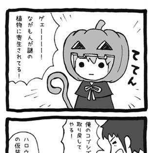 ながもんのハロウィン