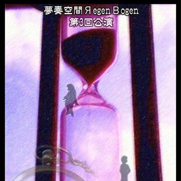 お願いマイゴットのチラシ