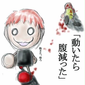 適度な運動