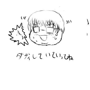 ゆっくりダディ