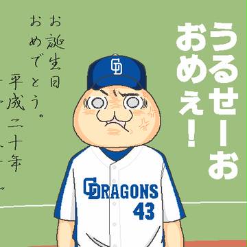 小笠原誕生日