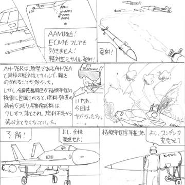 【Pixiv-Army】ダイヤモンド・クラッシュ(4)