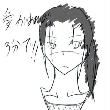 愛があれば…!