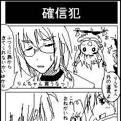 待って!これは孔明の…