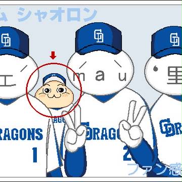 志村うしろー！