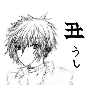 丑くん。