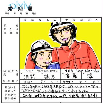 DVD発売記念