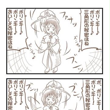 おやつの時間。