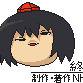 ドットできめぇ丸
