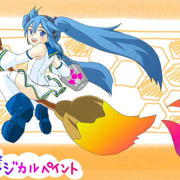 ラジカルペイント