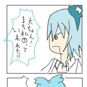 東方４コマ的なアレ