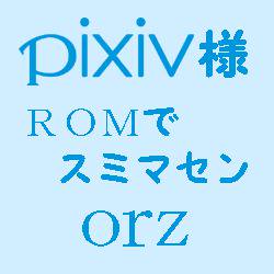 ＲＯＭ申告プロフ画