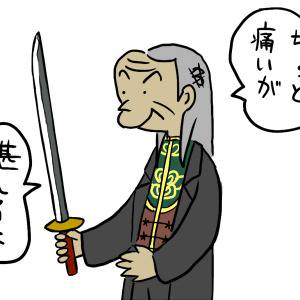 イワオくん