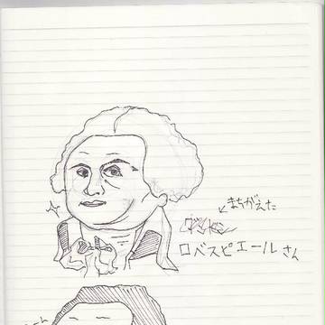 ロベスピエール