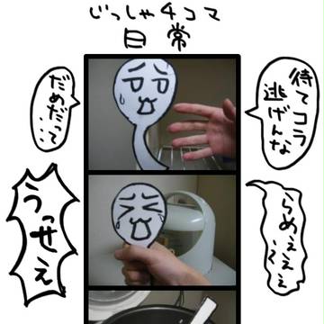 部活動初日