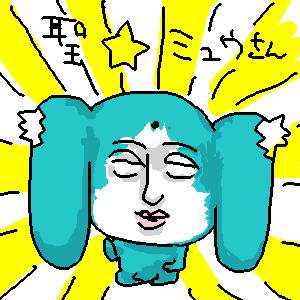 聖★ミュウさん