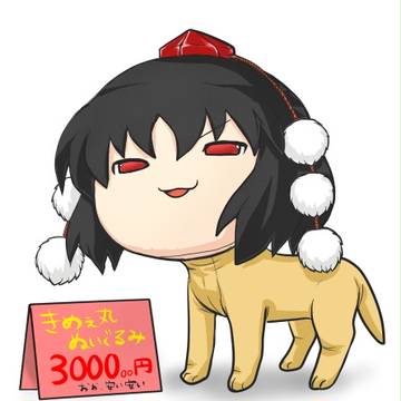 きめぇ丸ぬいぐるみ