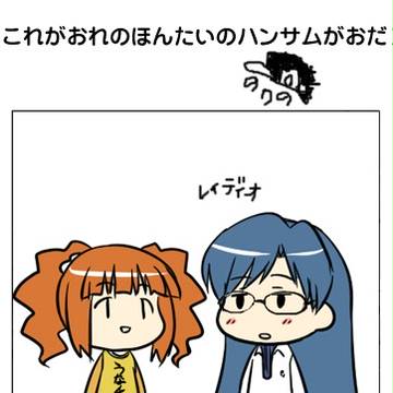 アイマス４コマ　春香のスタンド